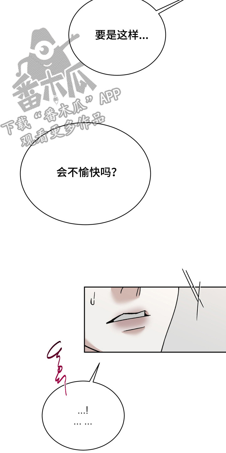 破产危机漫画在线漫画,第6话2图