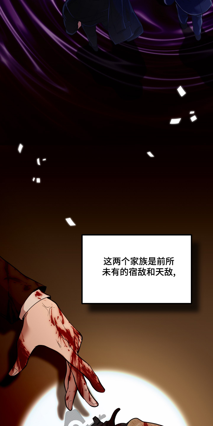 专属是什么意思漫画,第76话1图