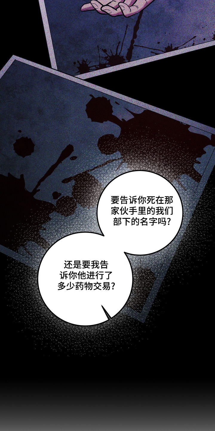 专属搓澡工漫画,第66话1图