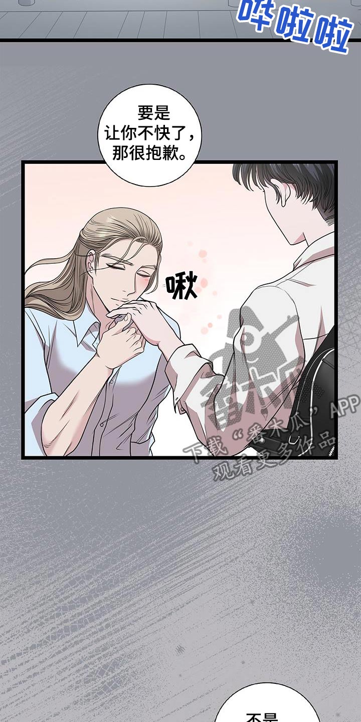 专属搓澡工漫画,第25话2图