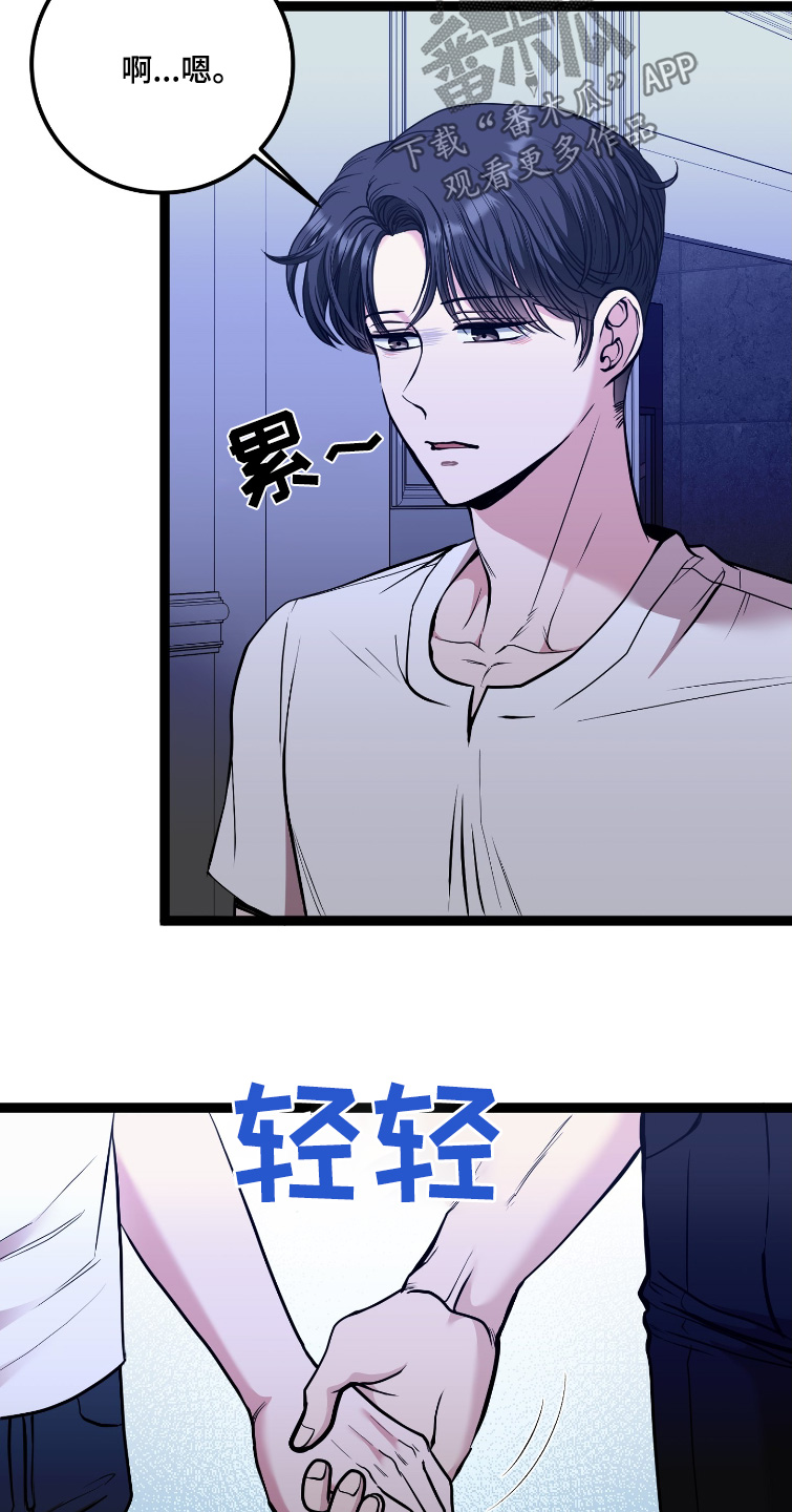 专属搓澡工漫画,第72话1图