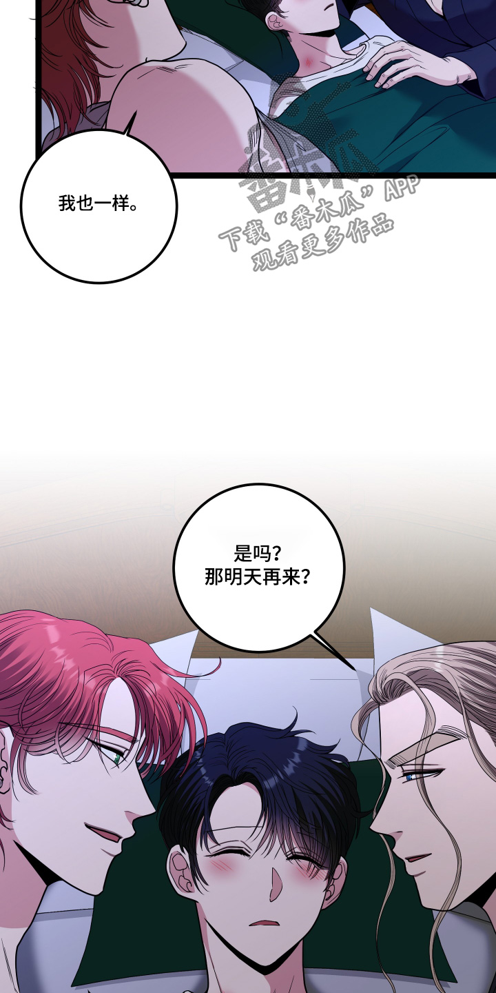 专属搓澡工漫画,第86话1图
