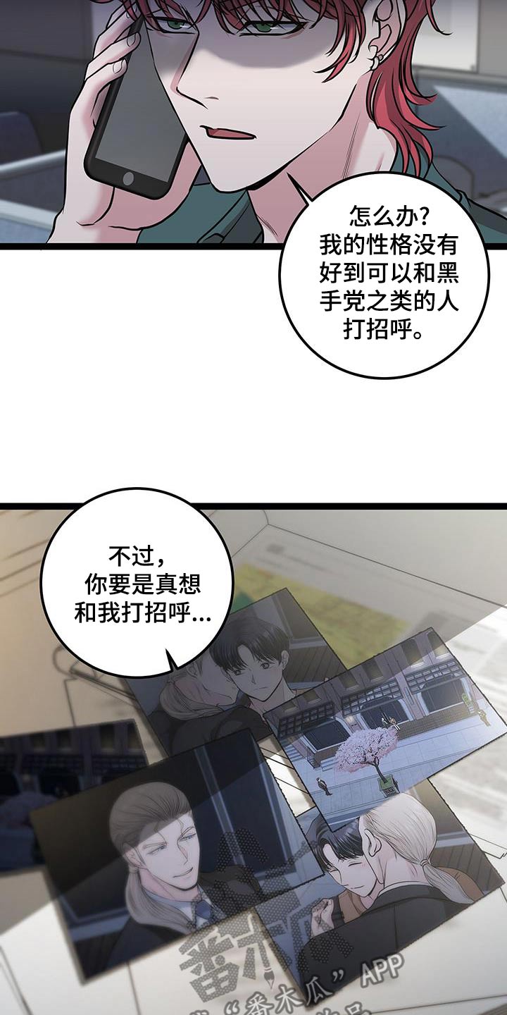 专属搓澡工漫画,第30话1图