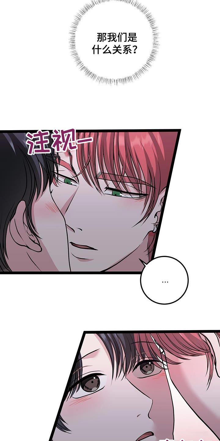 专属搓澡工漫画,第38话1图