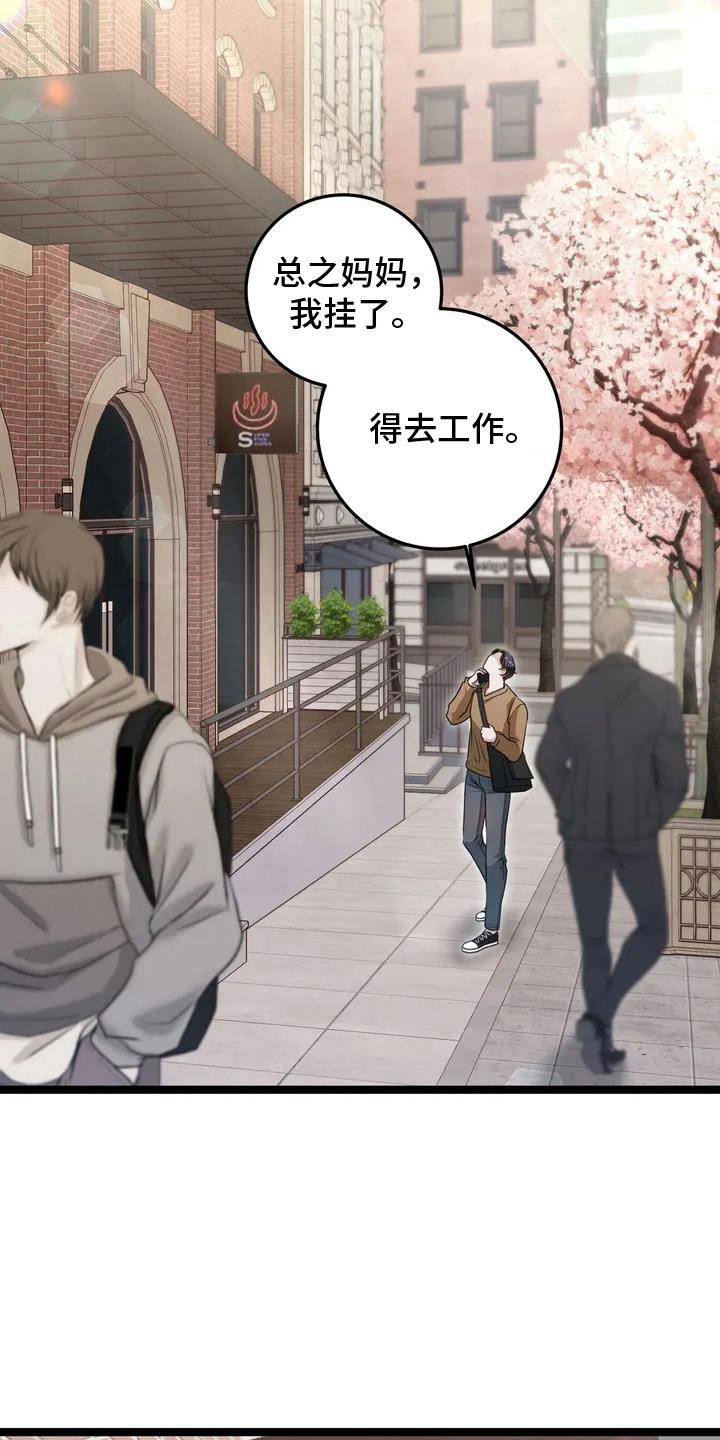 专属搓澡工漫画,第1话1图