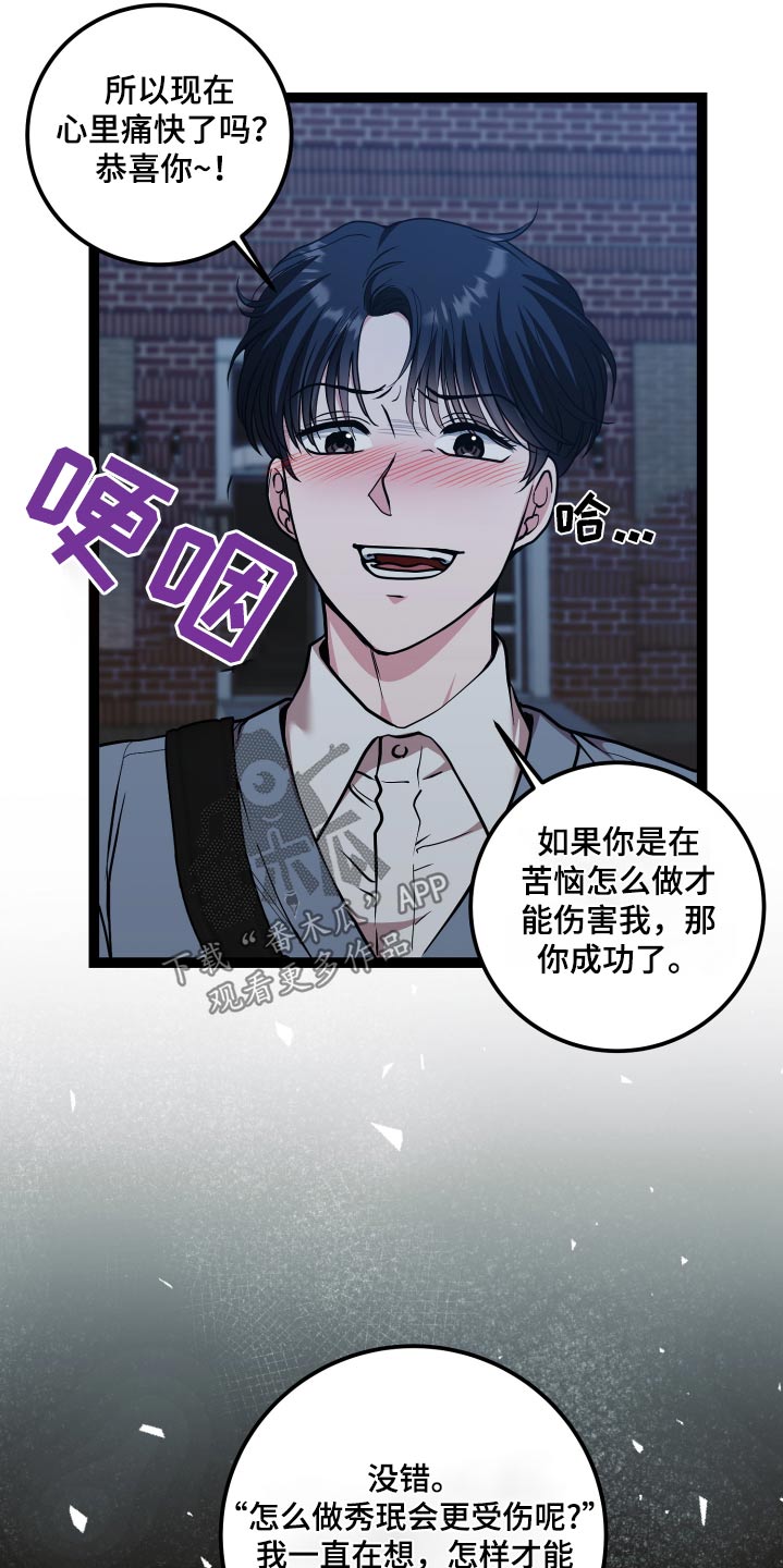 专属搓澡工漫画,第54话2图