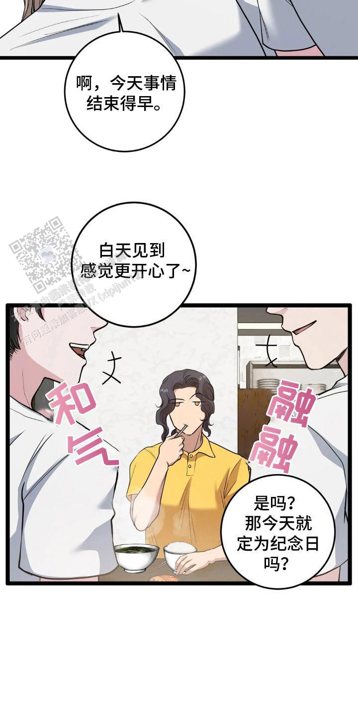 专属搓澡工漫画,第20话2图
