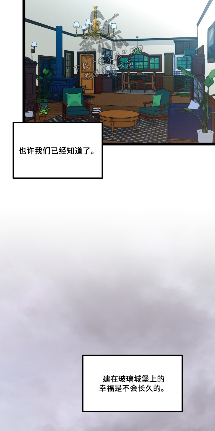 专属搓澡工漫画,第86话1图