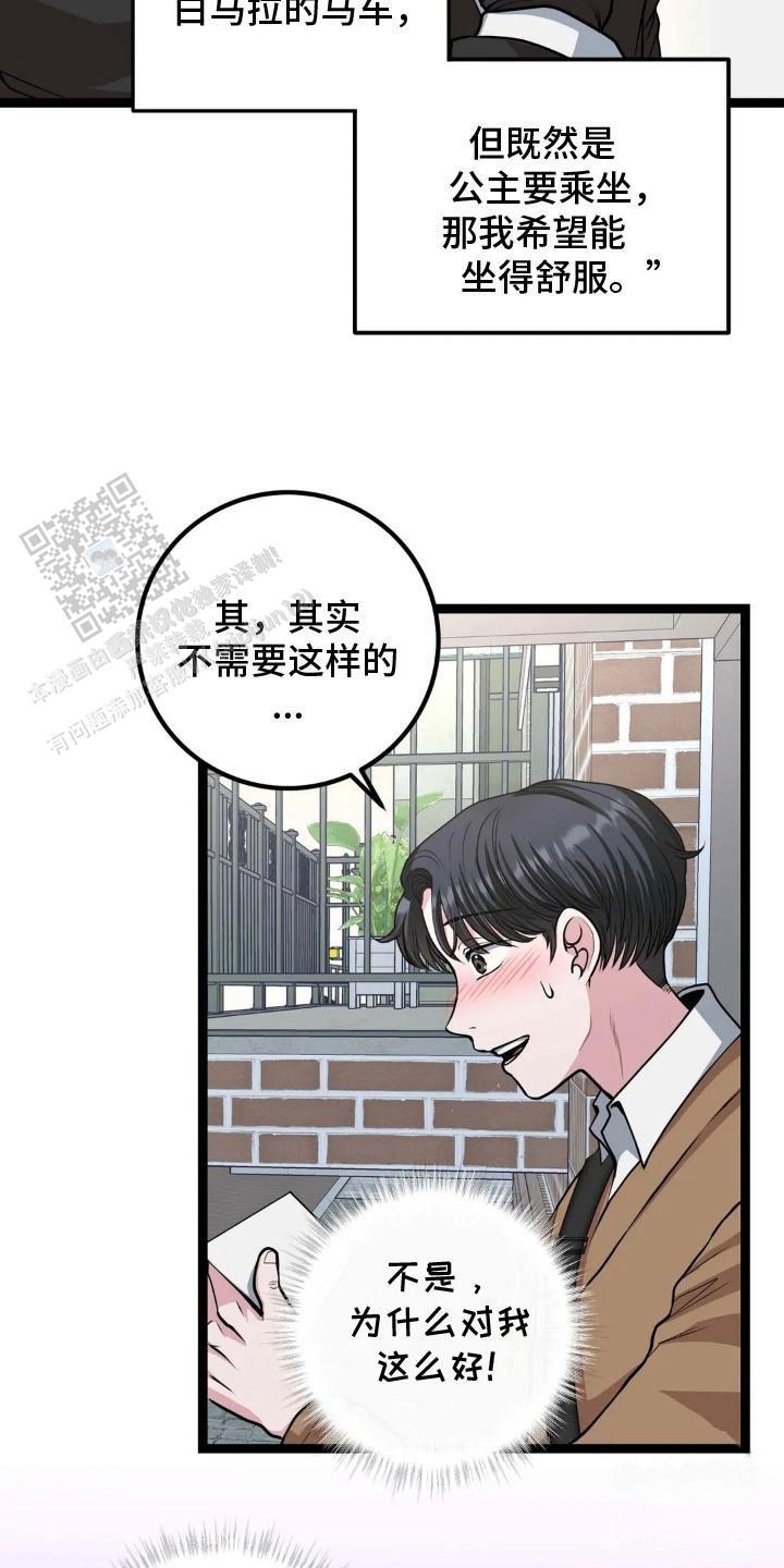 专属搓澡工漫画,第9话1图