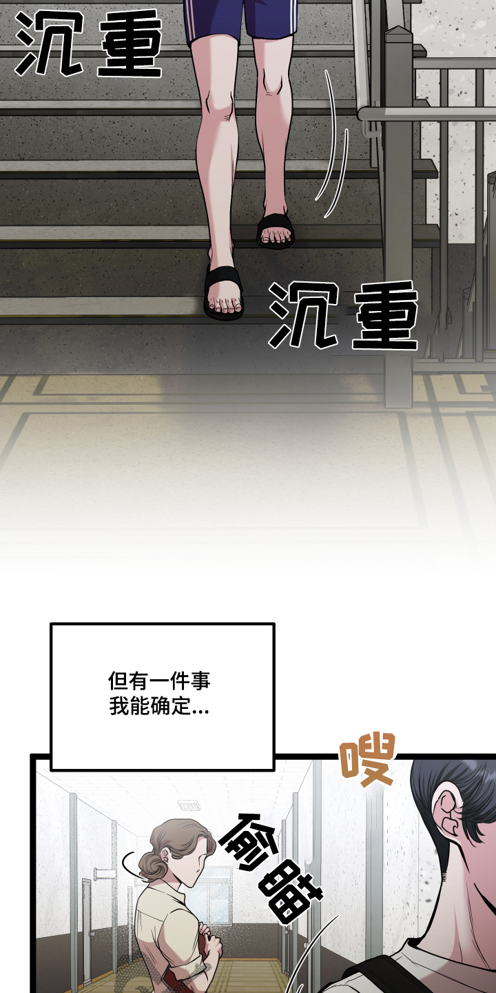 专属搓澡工漫画,第68话2图