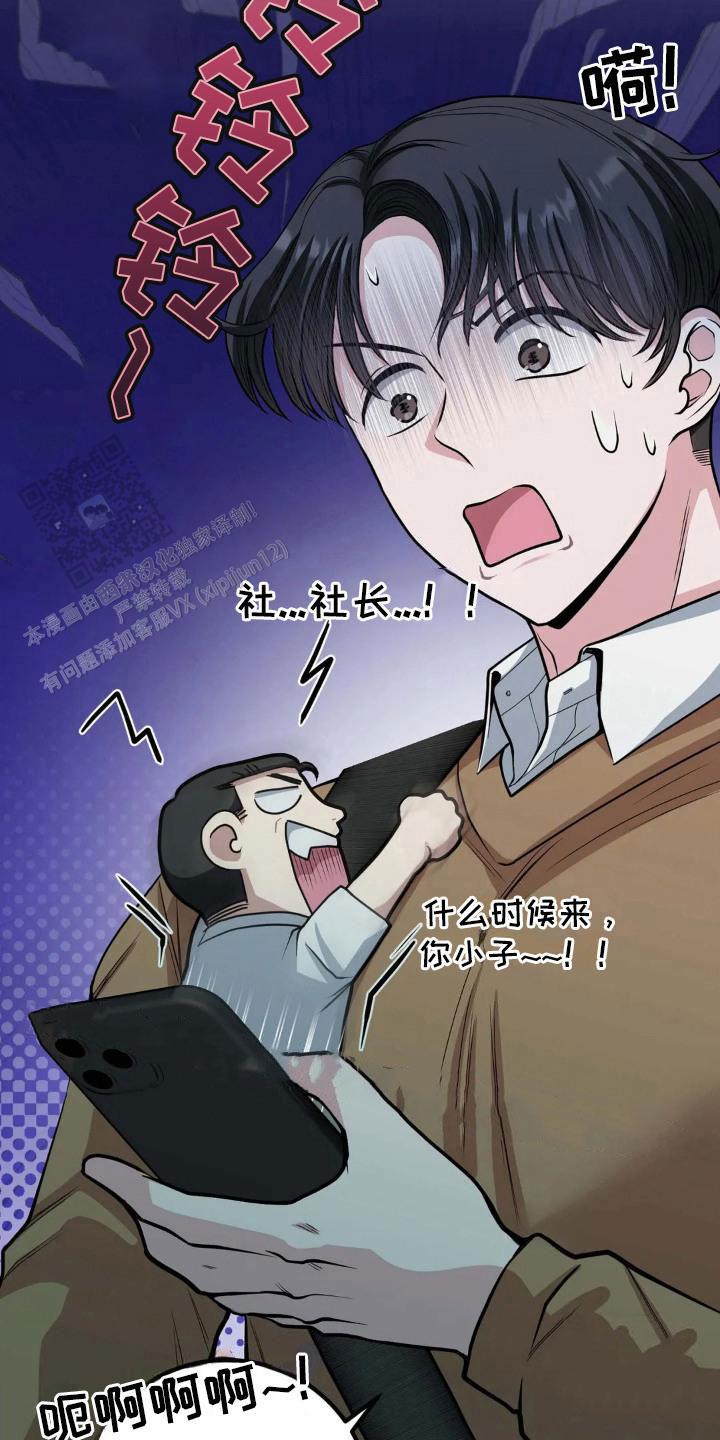 专属搓澡工漫画,第10话1图