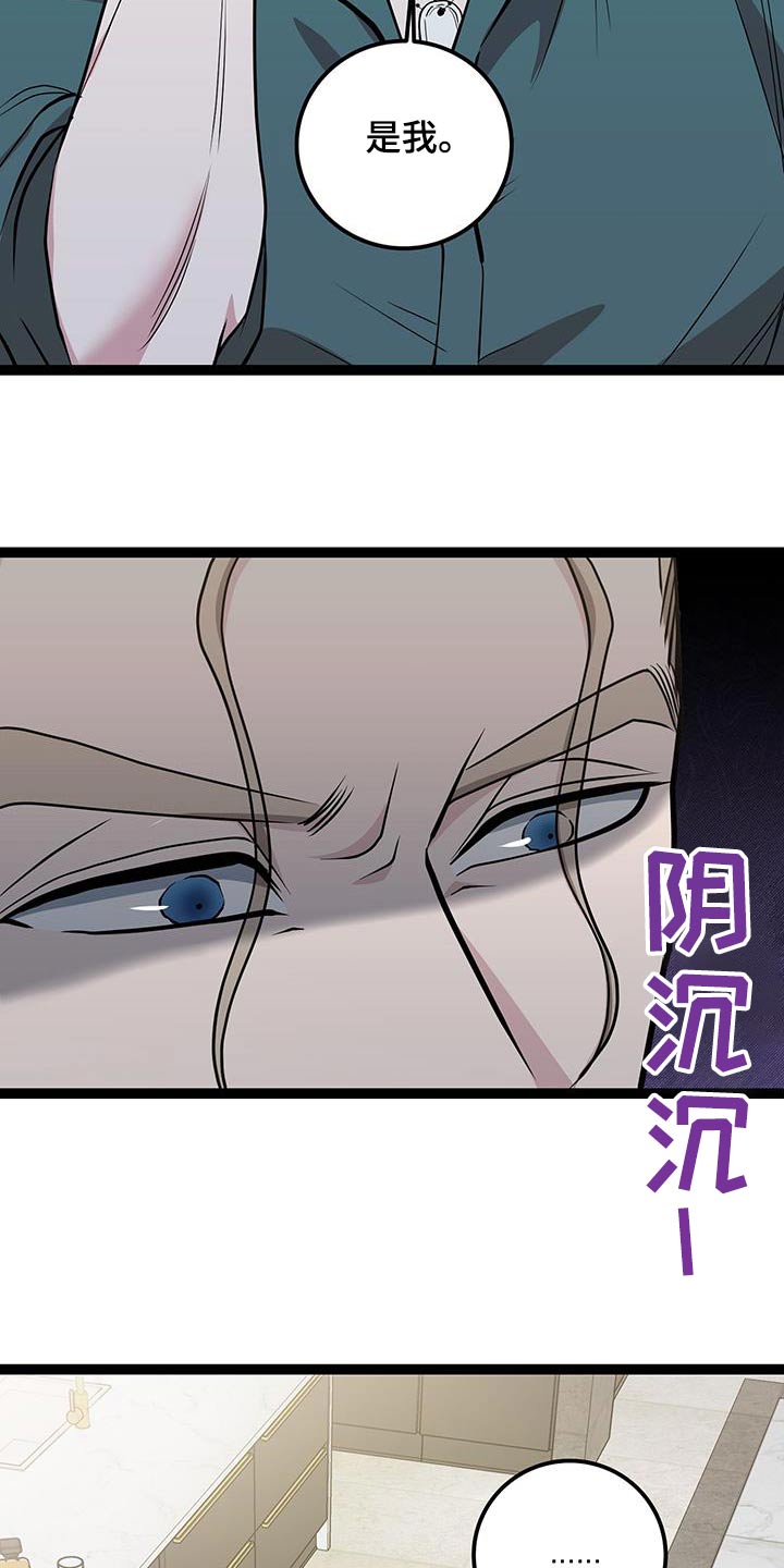专属搓澡工漫画,第30话1图