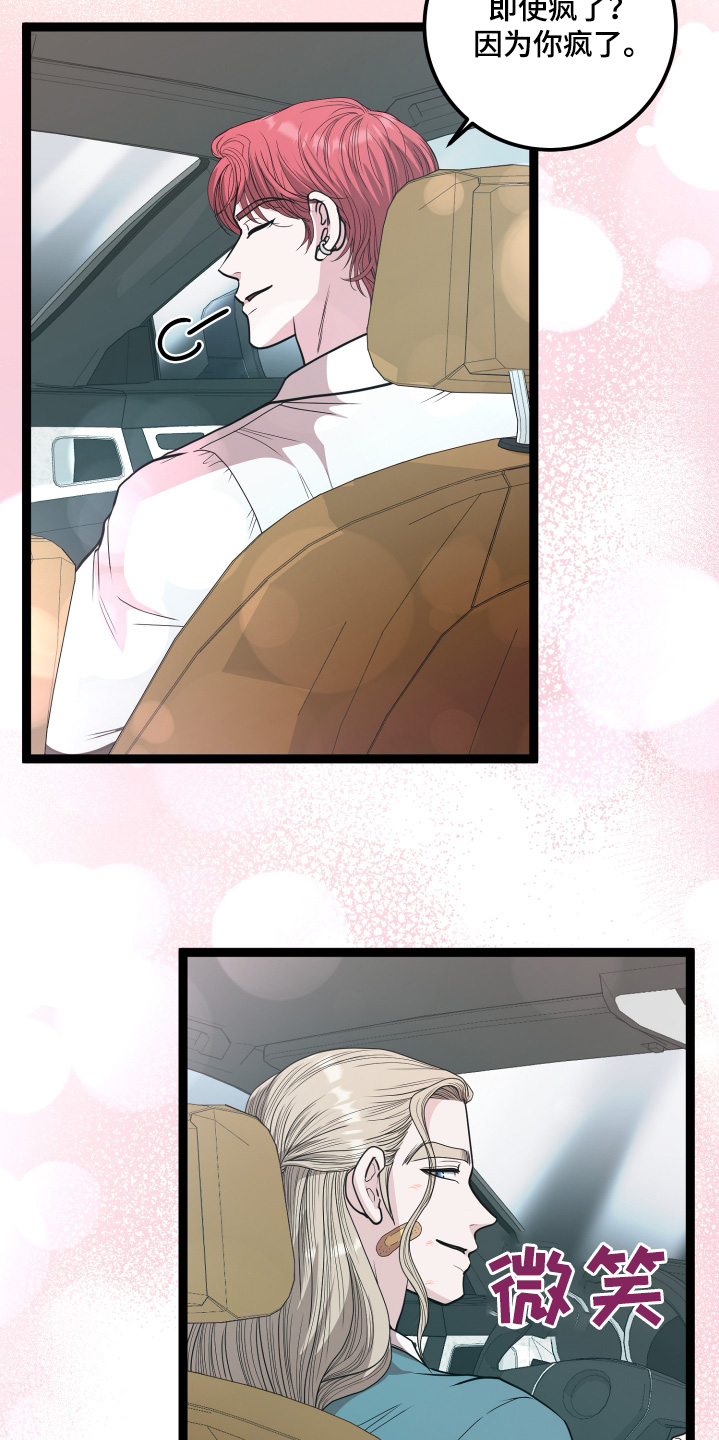 专属搓澡工漫画,第83话2图