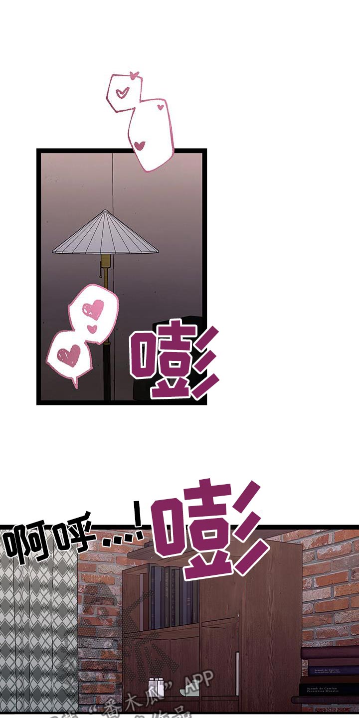 专属搓澡工漫画,第38话1图