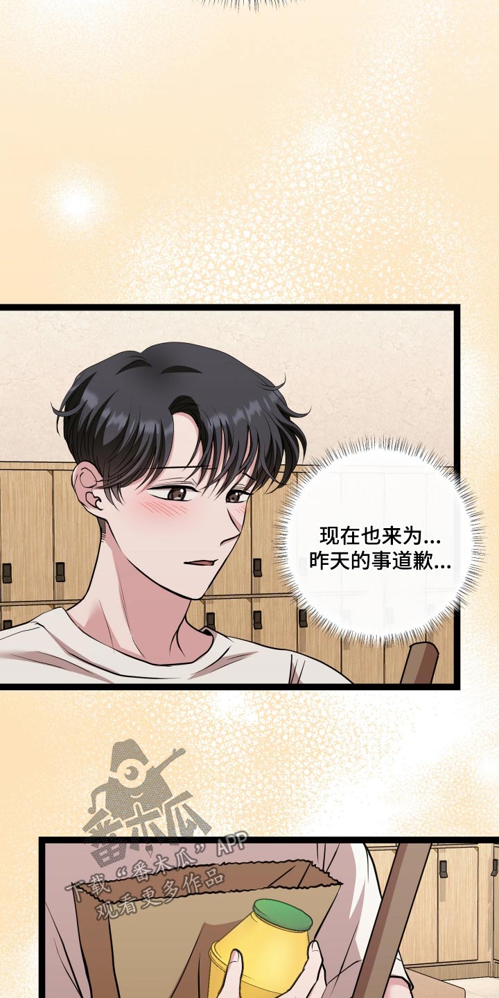 专属搓澡工漫画,第48话2图