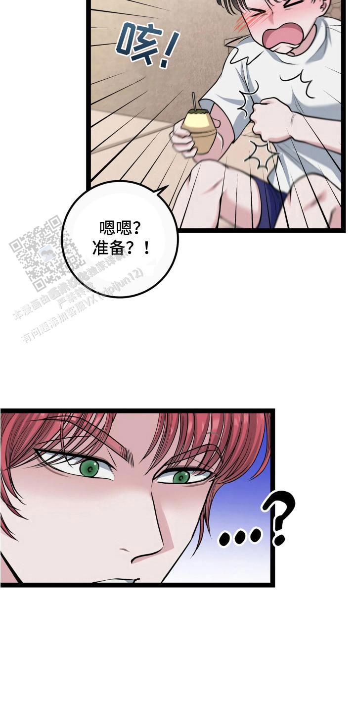 专属搓澡工漫画,第13话2图