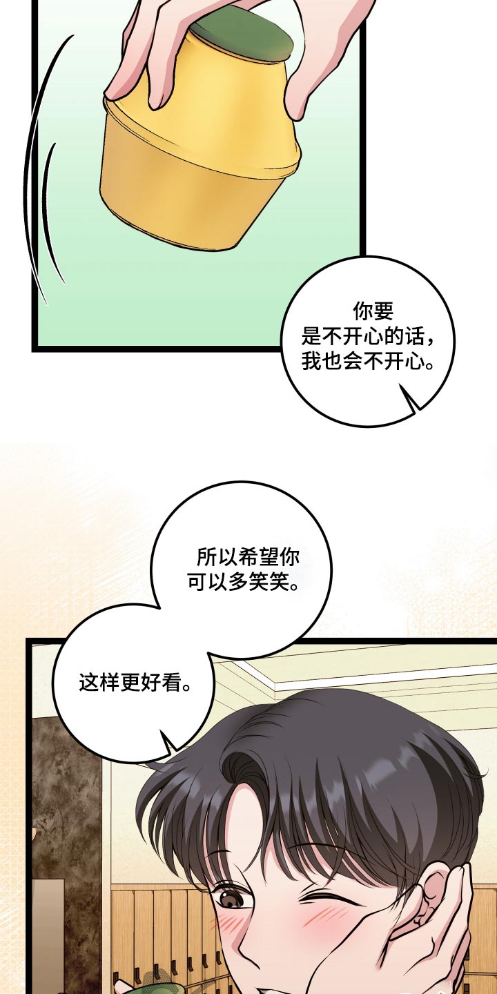 专属搓澡工漫画,第48话1图