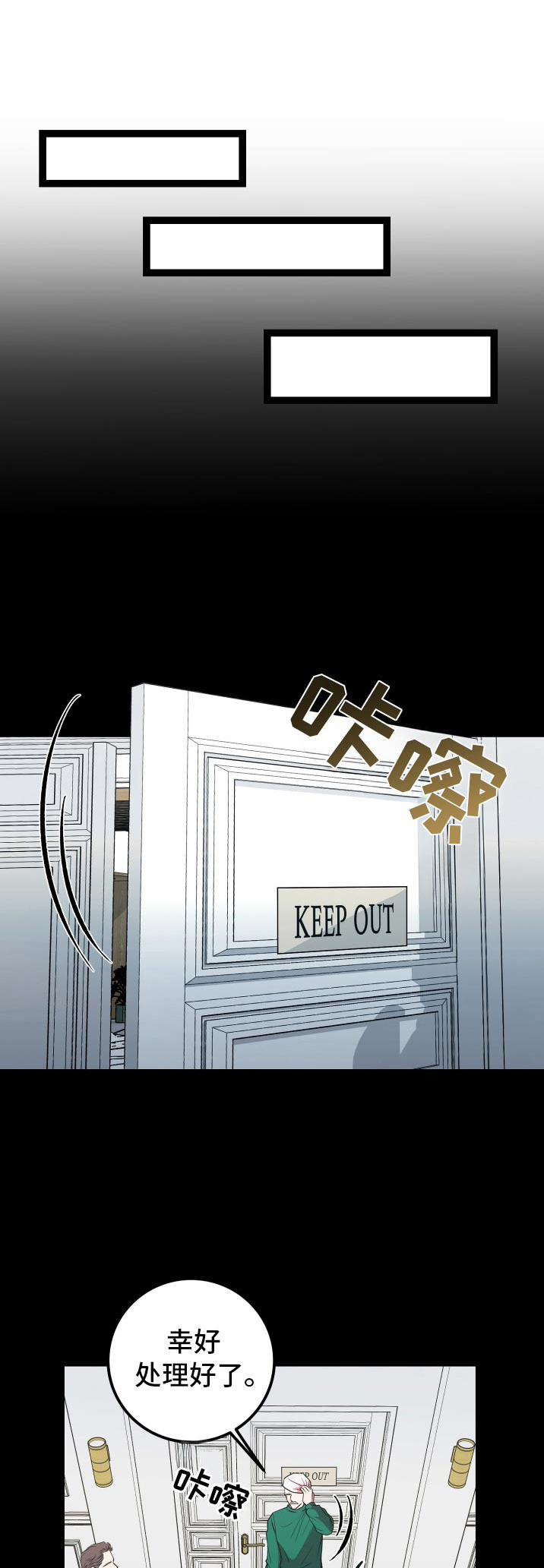 专属搓澡工漫画,第56话1图