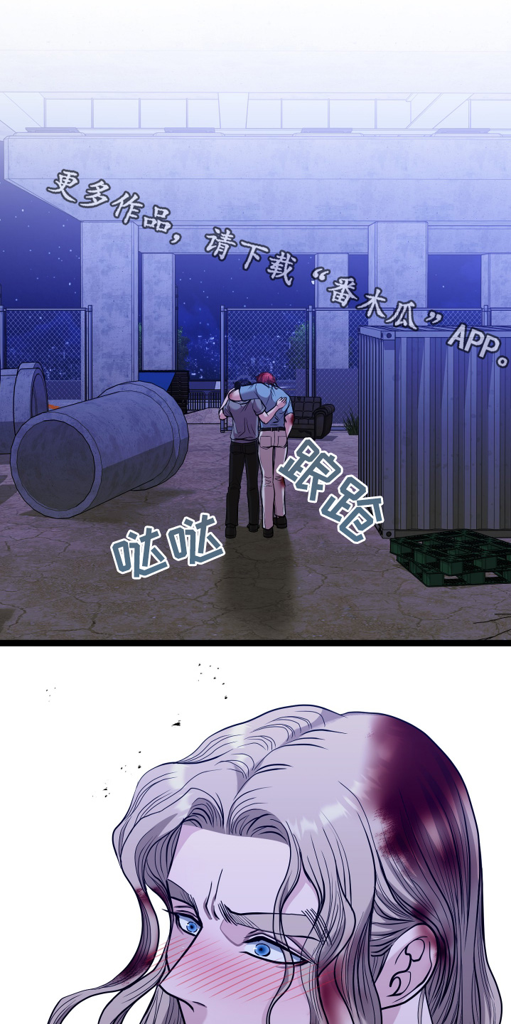 专属搓澡工漫画,第80话1图