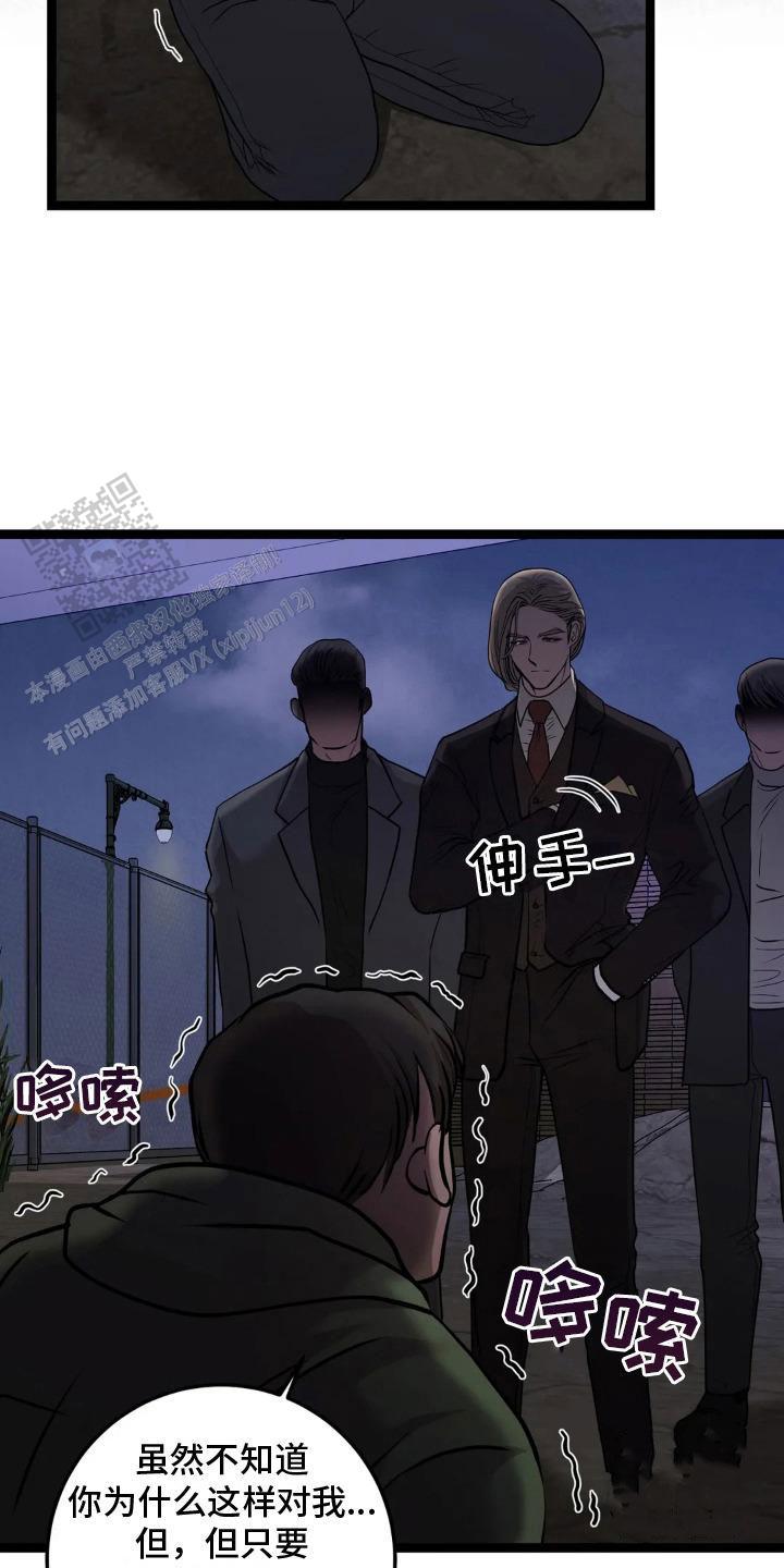 专属搓澡工漫画,第16话1图