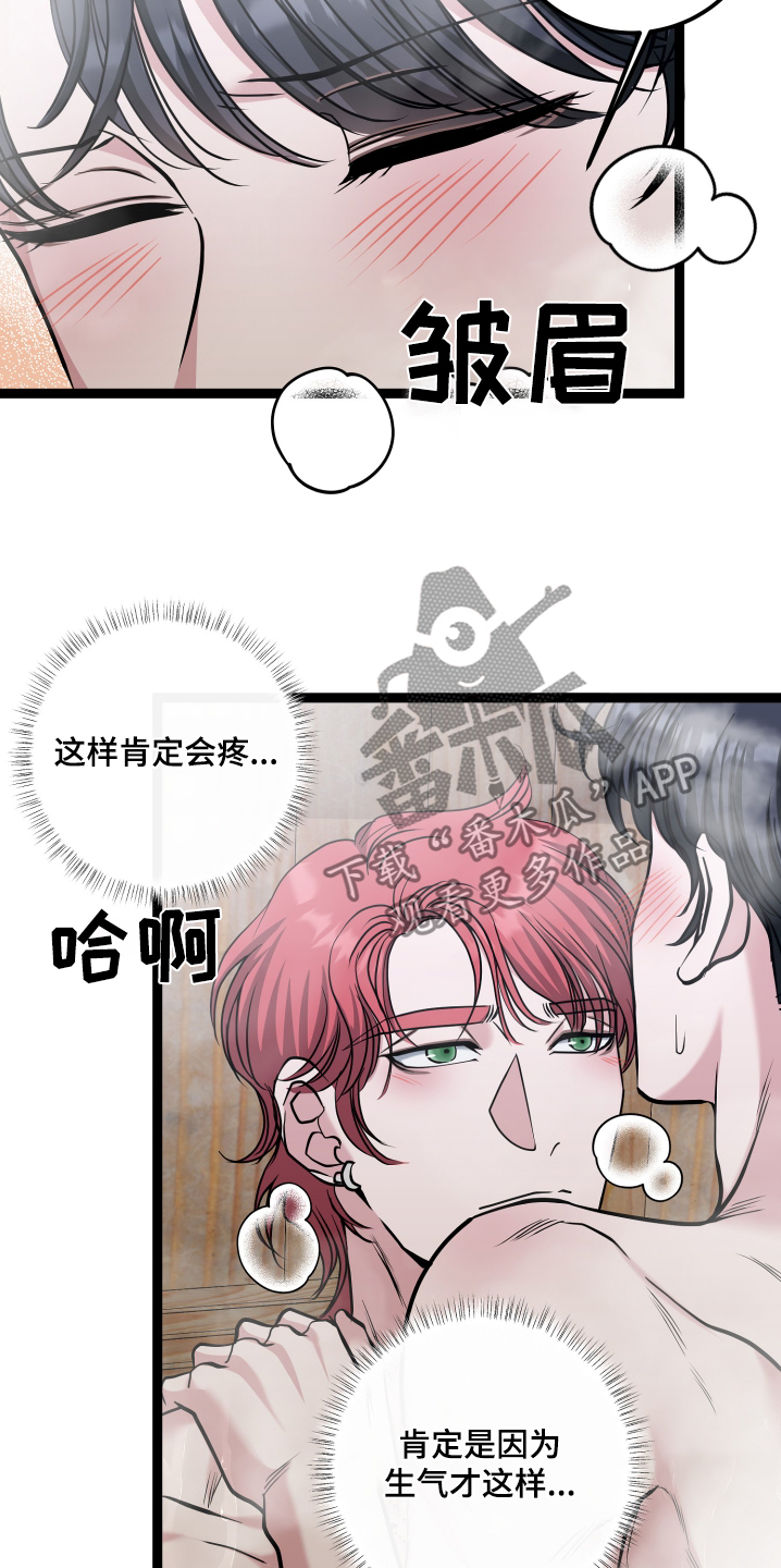 专属搓澡工漫画,第65话1图