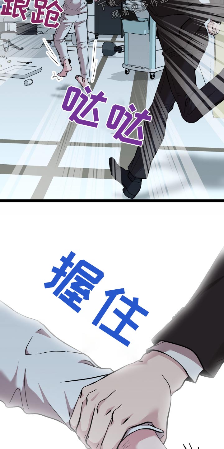 专属搓澡工漫画,第53话2图