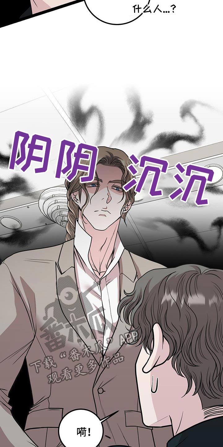 专属搓澡工漫画,第41话2图