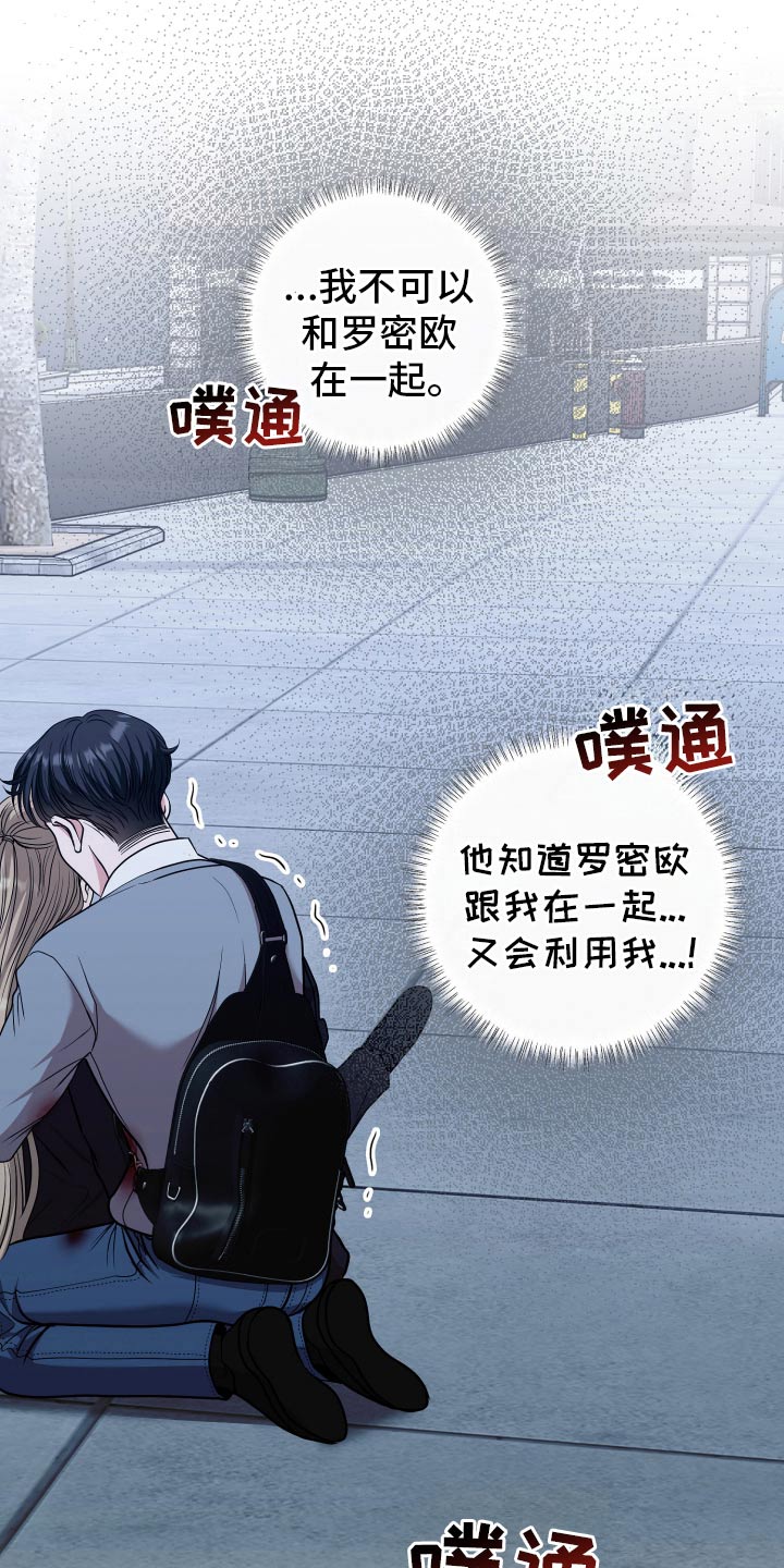 专属是什么意思漫画,第55话1图