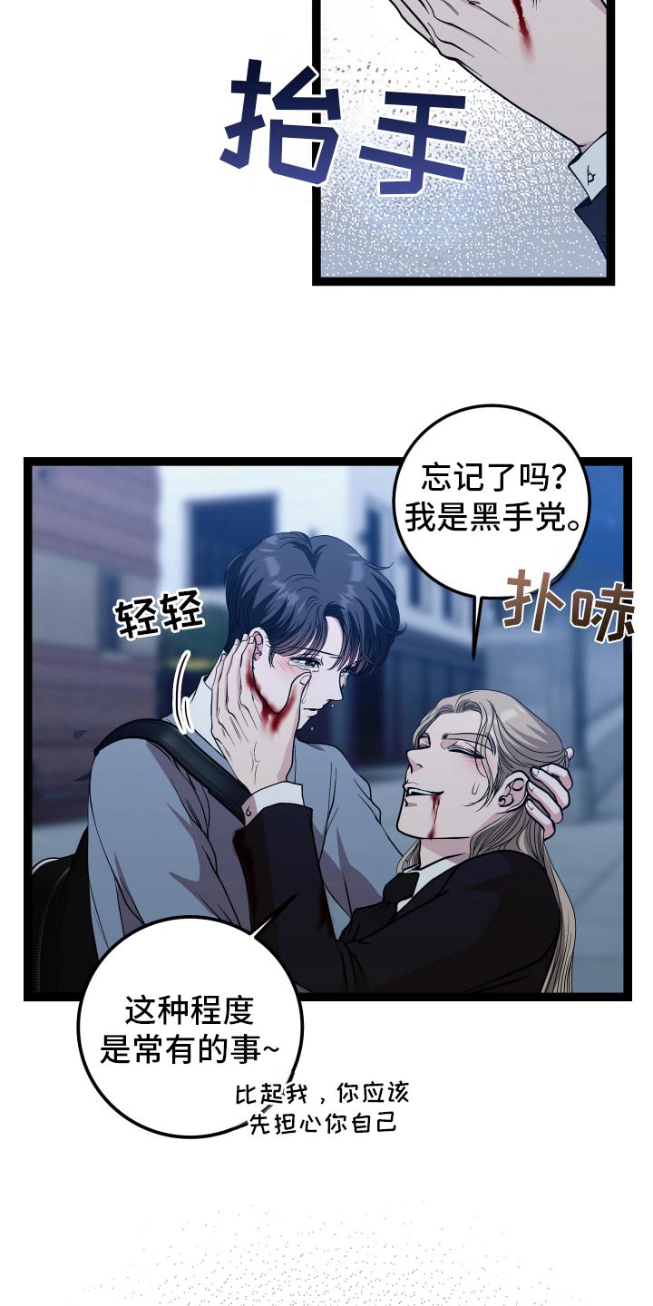 专属搓澡工漫画,第55话2图