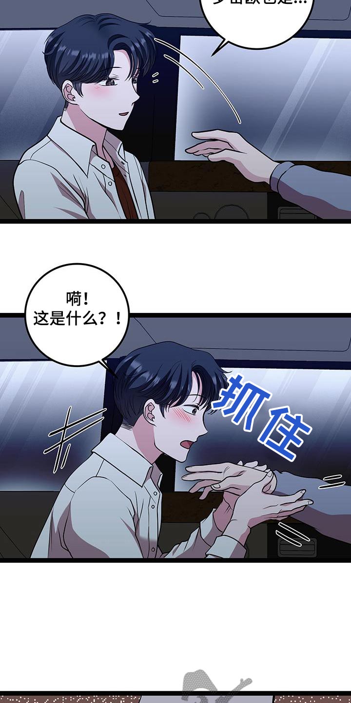 专属搓澡工漫画,第35话2图