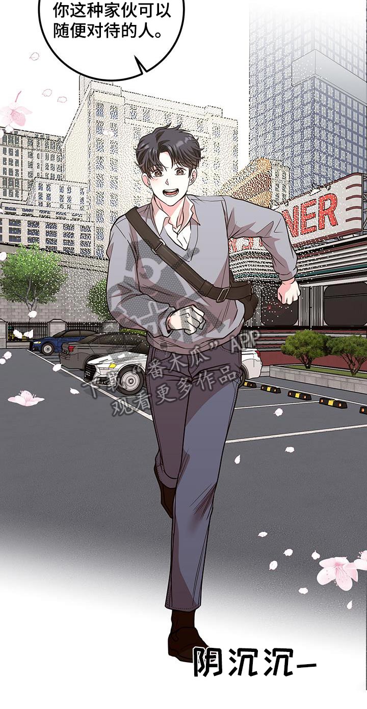 专属搓澡工漫画,第42话1图