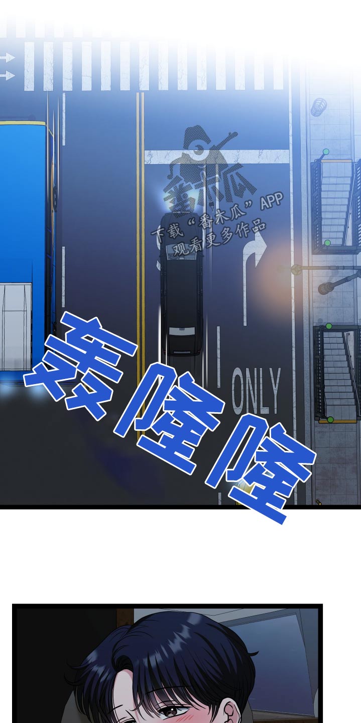专属搓澡工漫画,第53话1图