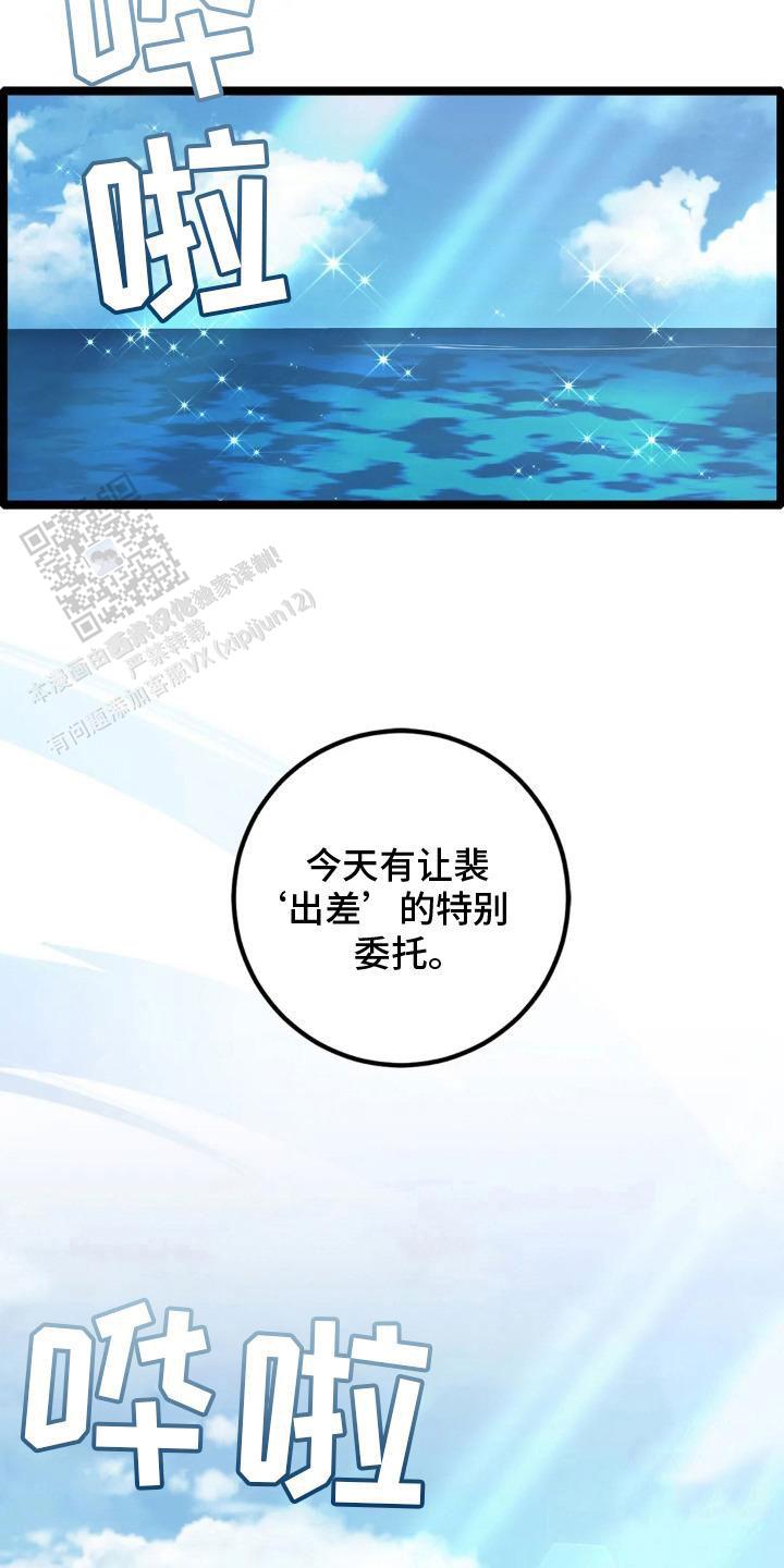 专属搓澡工漫画,第20话2图
