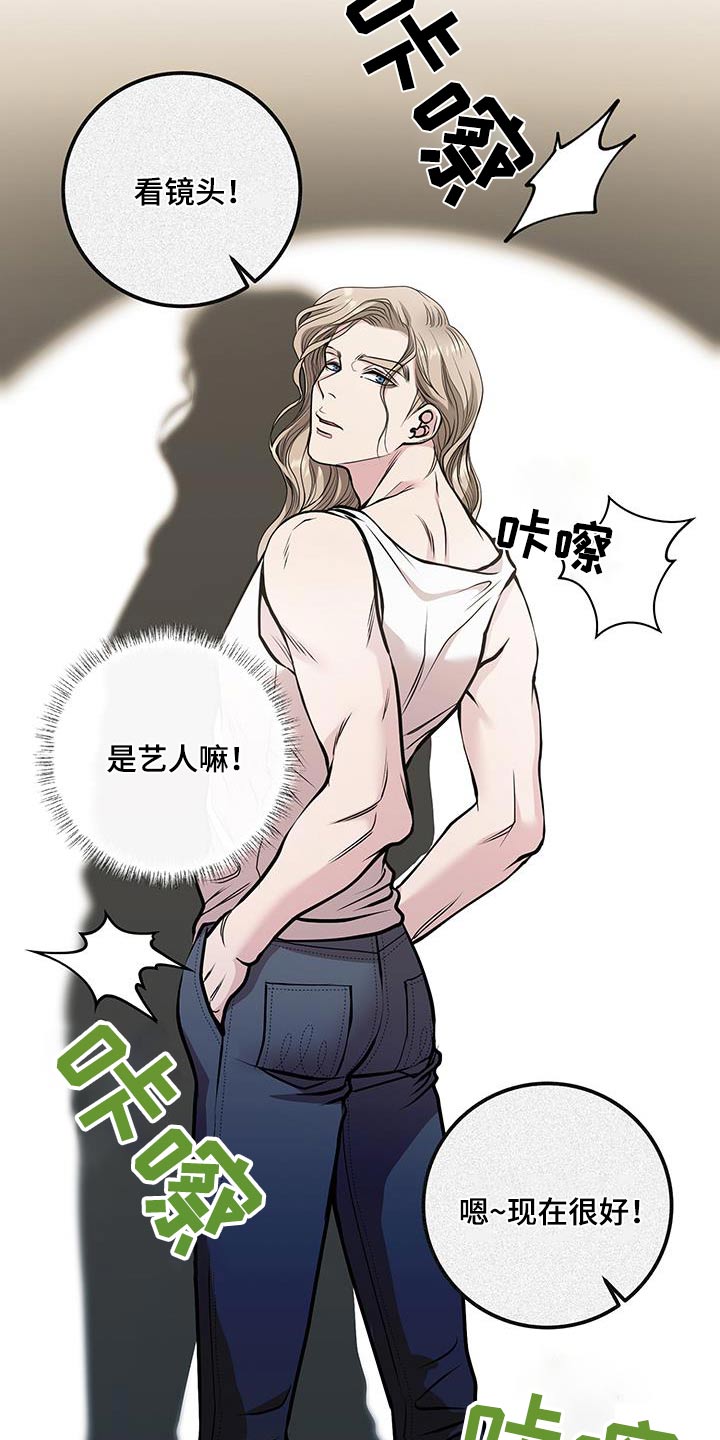 专属搓澡工漫画,第43话1图