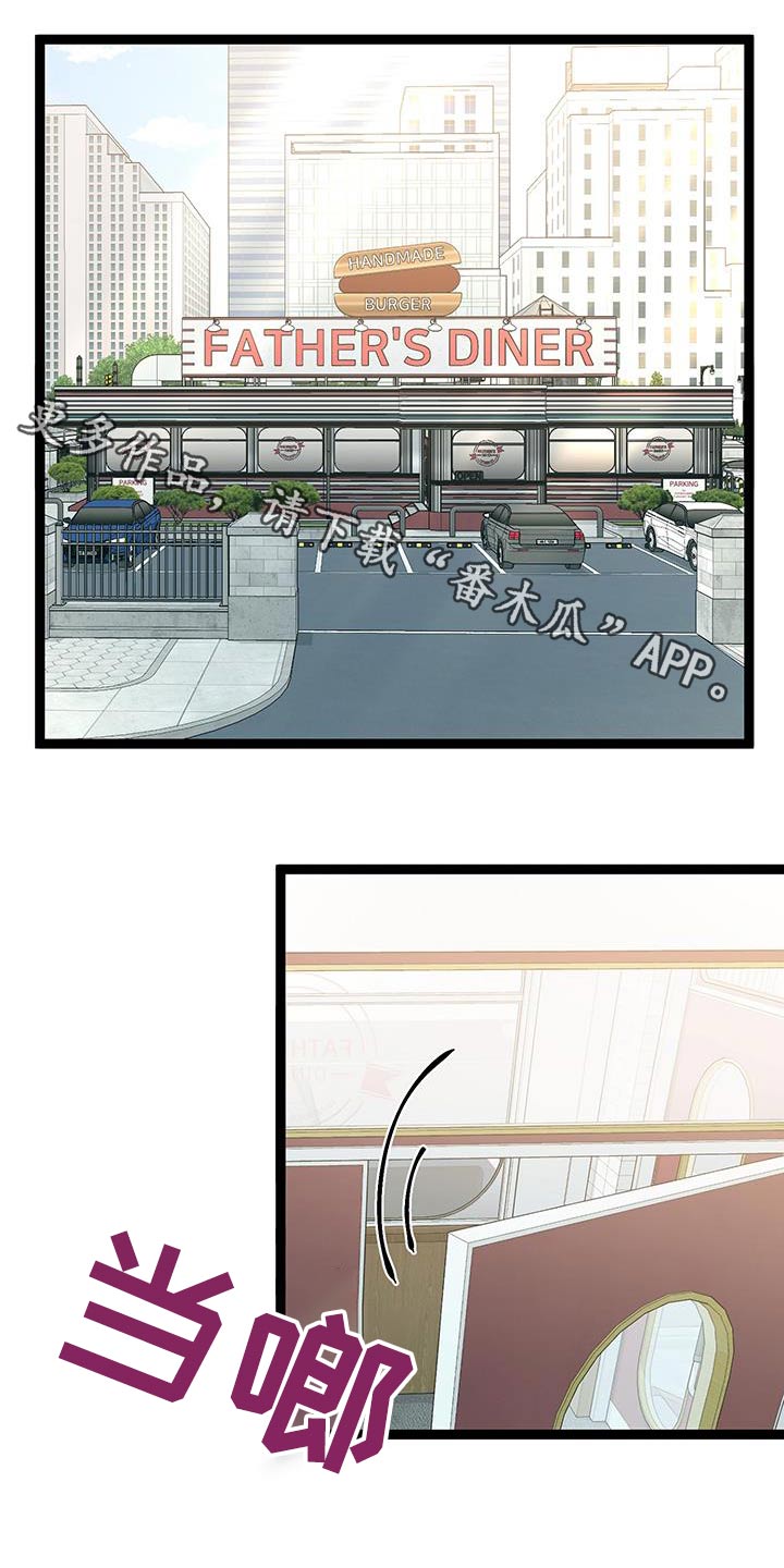 专属搓澡工漫画,第41话1图