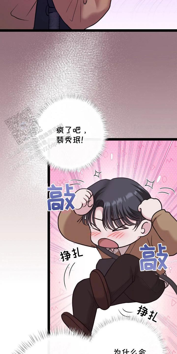 专属搓澡工漫画,第18话2图
