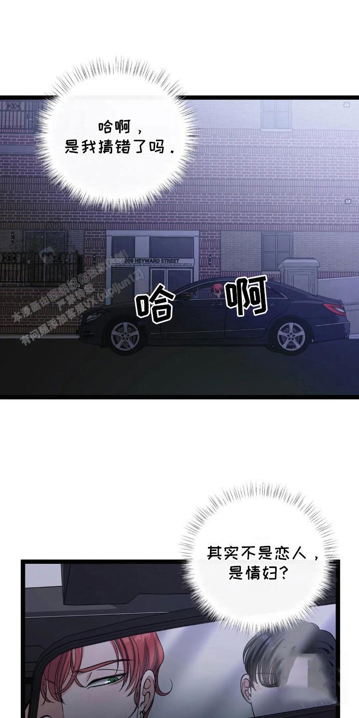 专属搓澡工漫画,第17话1图