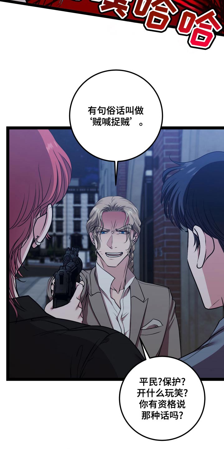 专属是什么意思漫画,第51话2图