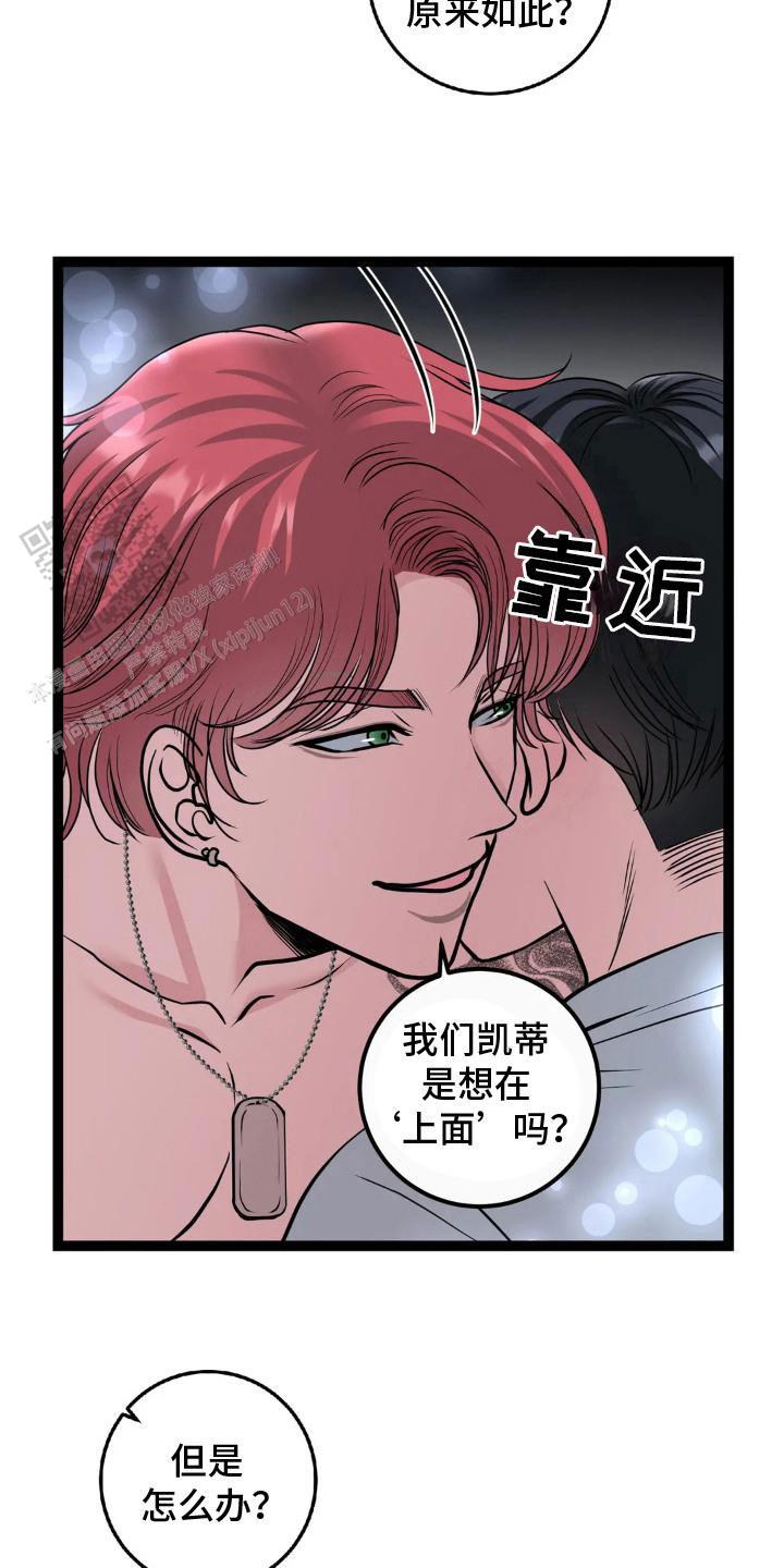 专属搓澡工漫画,第13话2图