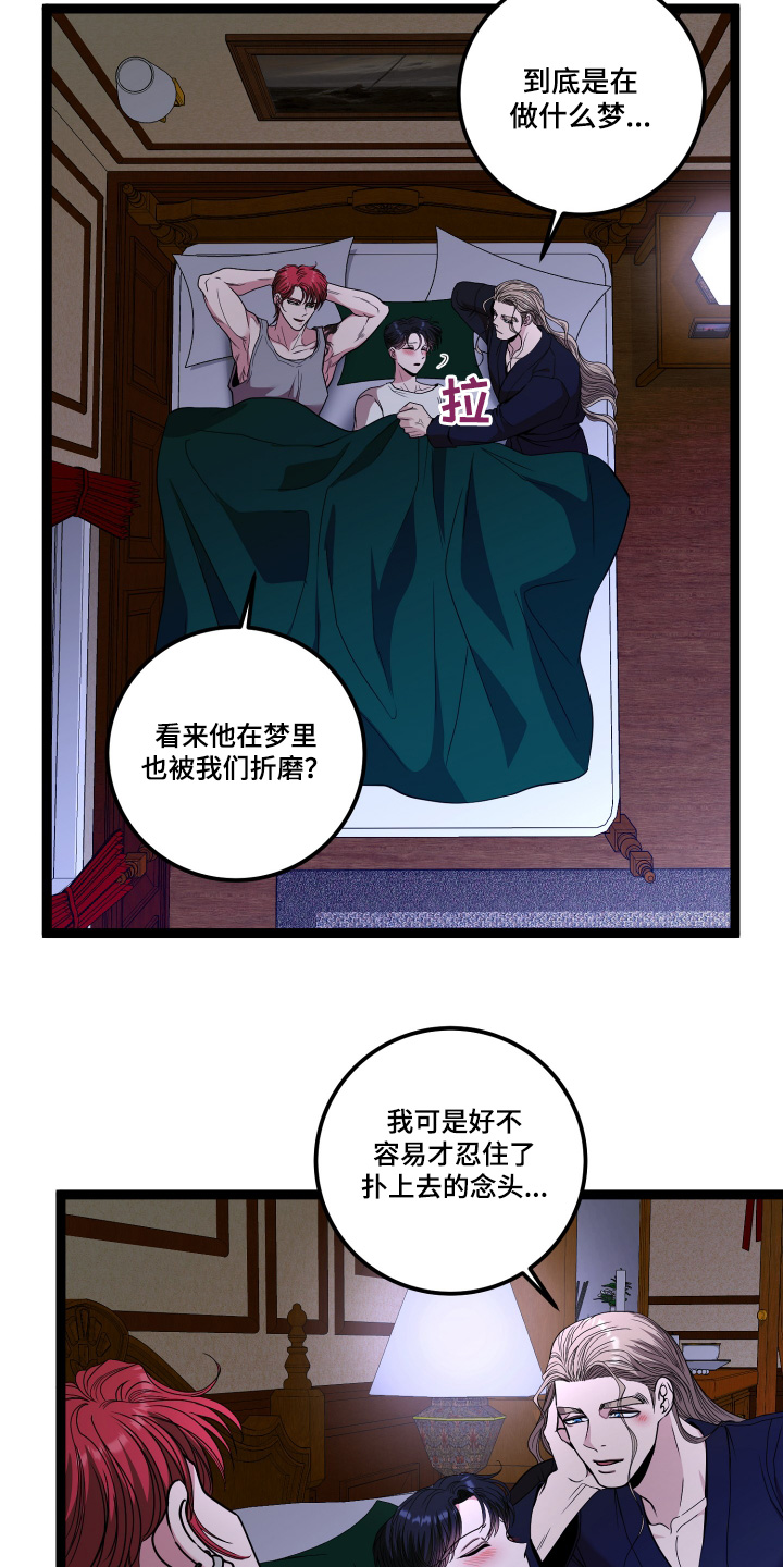 专属搓澡工漫画,第86话2图