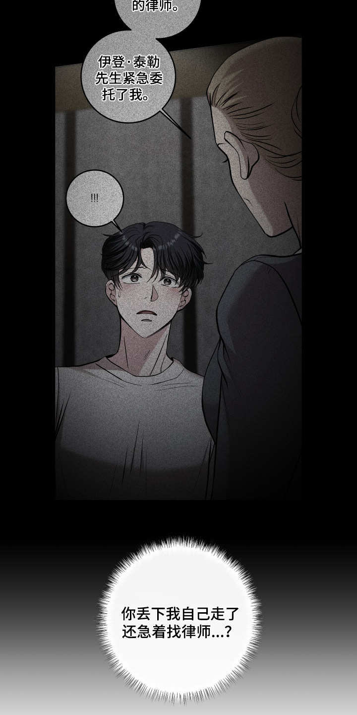 专属搓澡工漫画,第68话1图