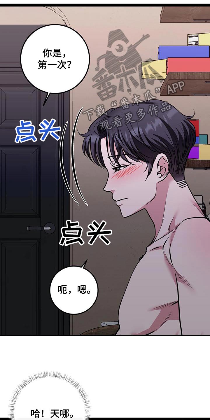 专属搓澡工漫画,第38话1图