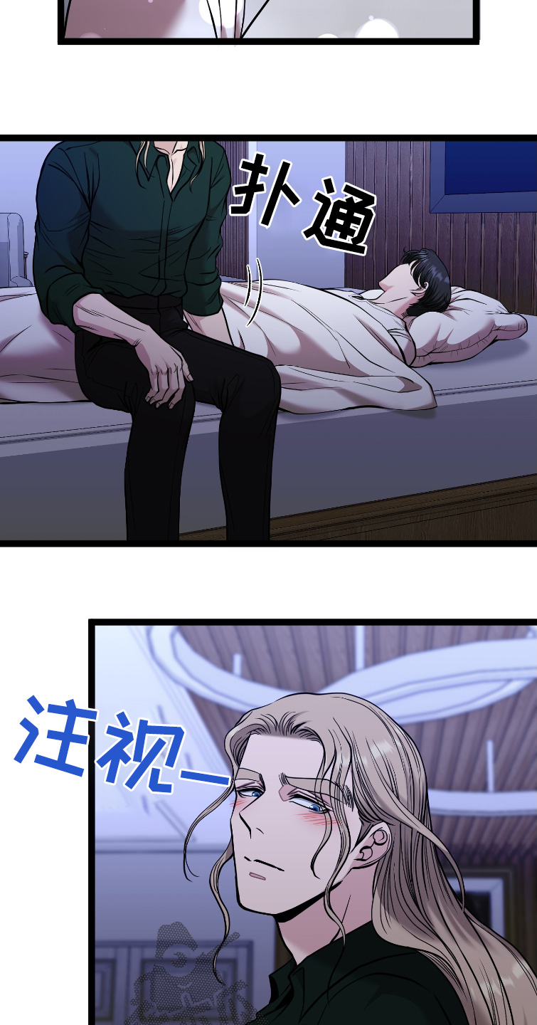 专属搓澡工漫画,第73话1图