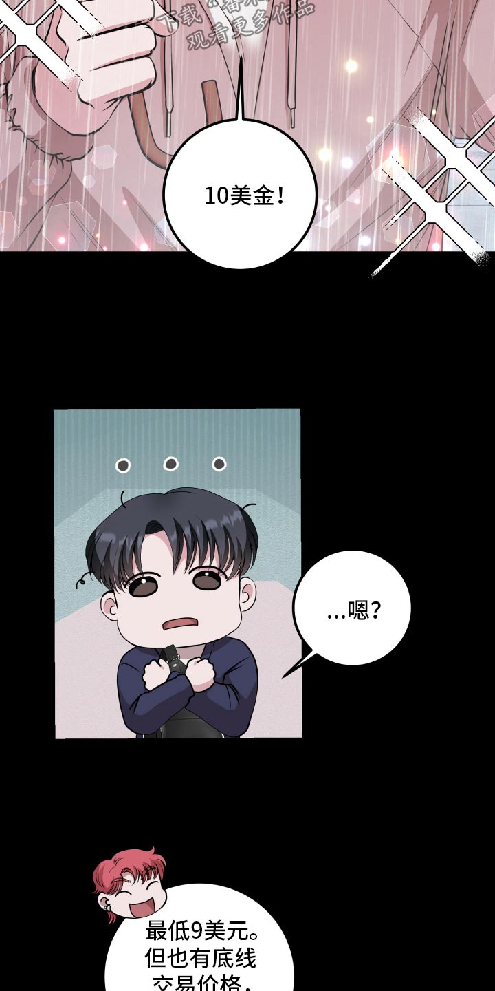 【搓澡工 】漫画,第49话1图