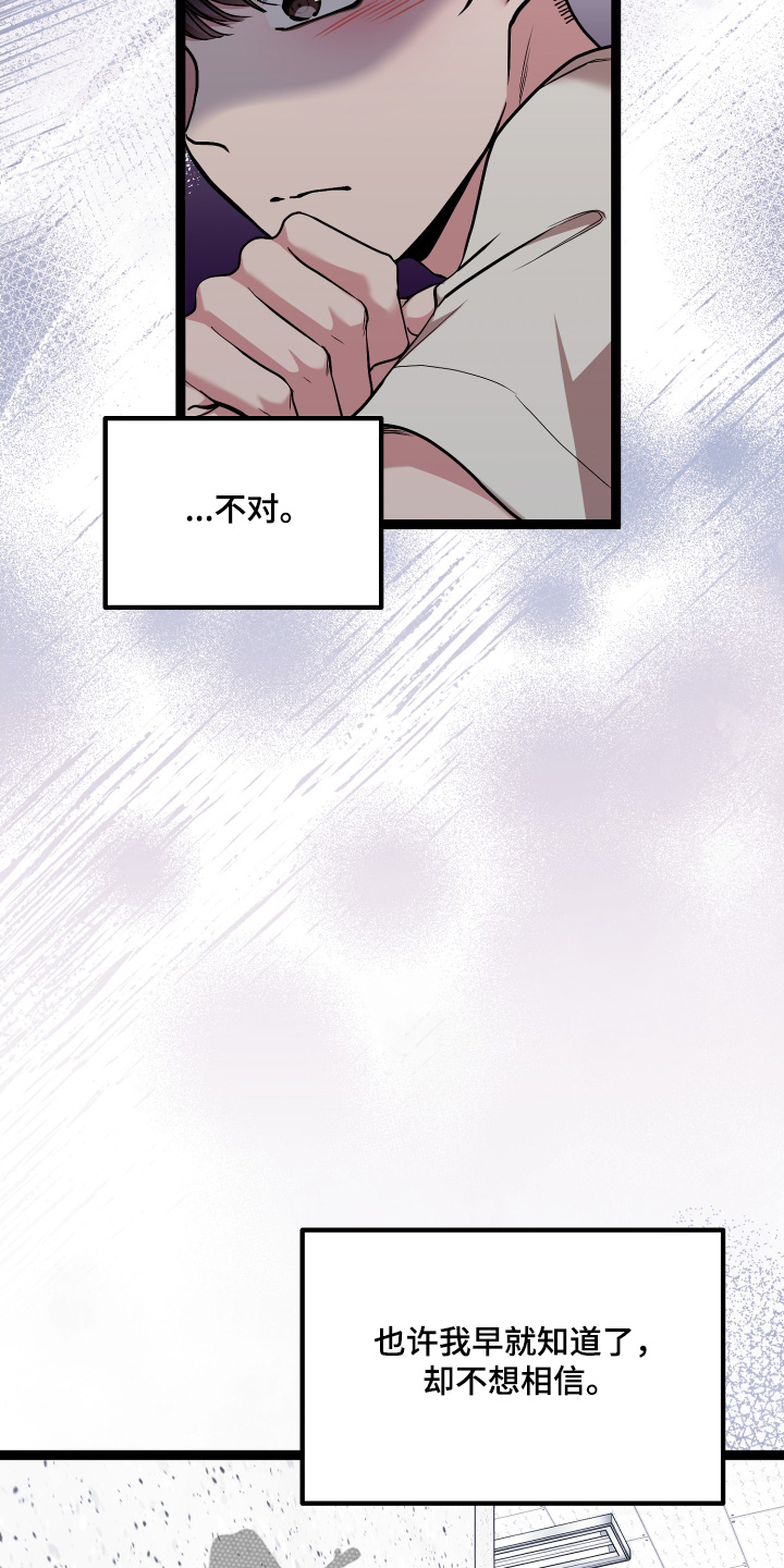 专属搓澡工漫画,第69话2图