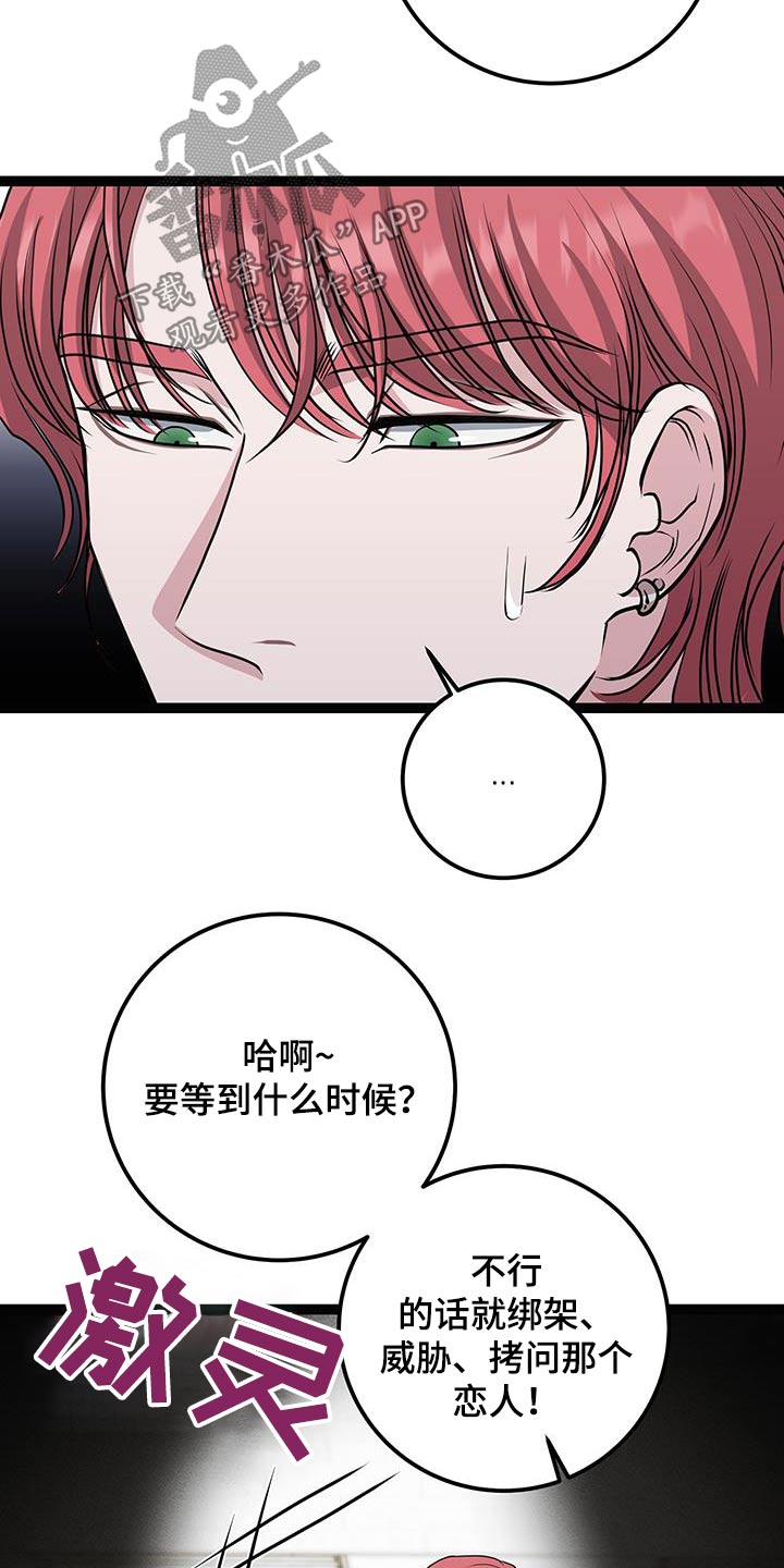 专属搓澡工漫画,第33话2图