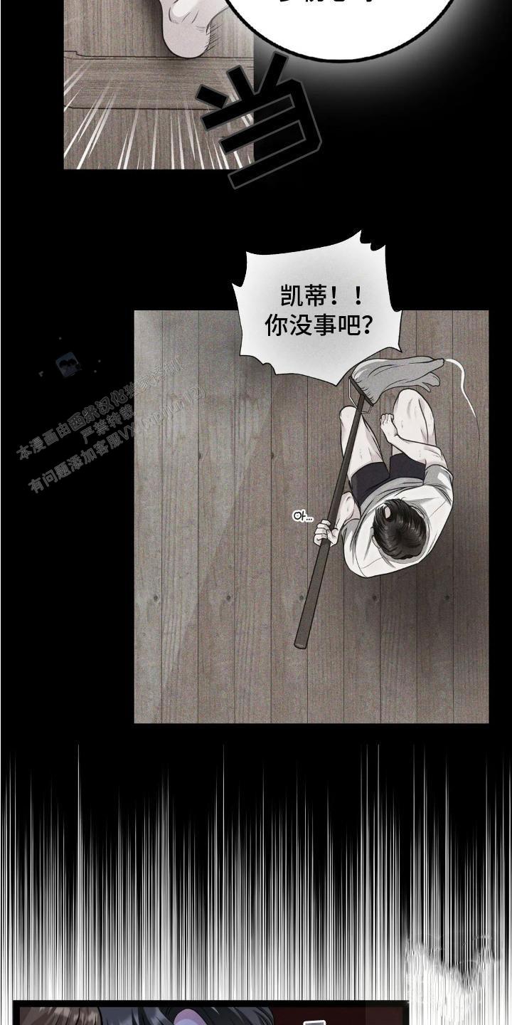 专属搓澡工漫画,第12话2图