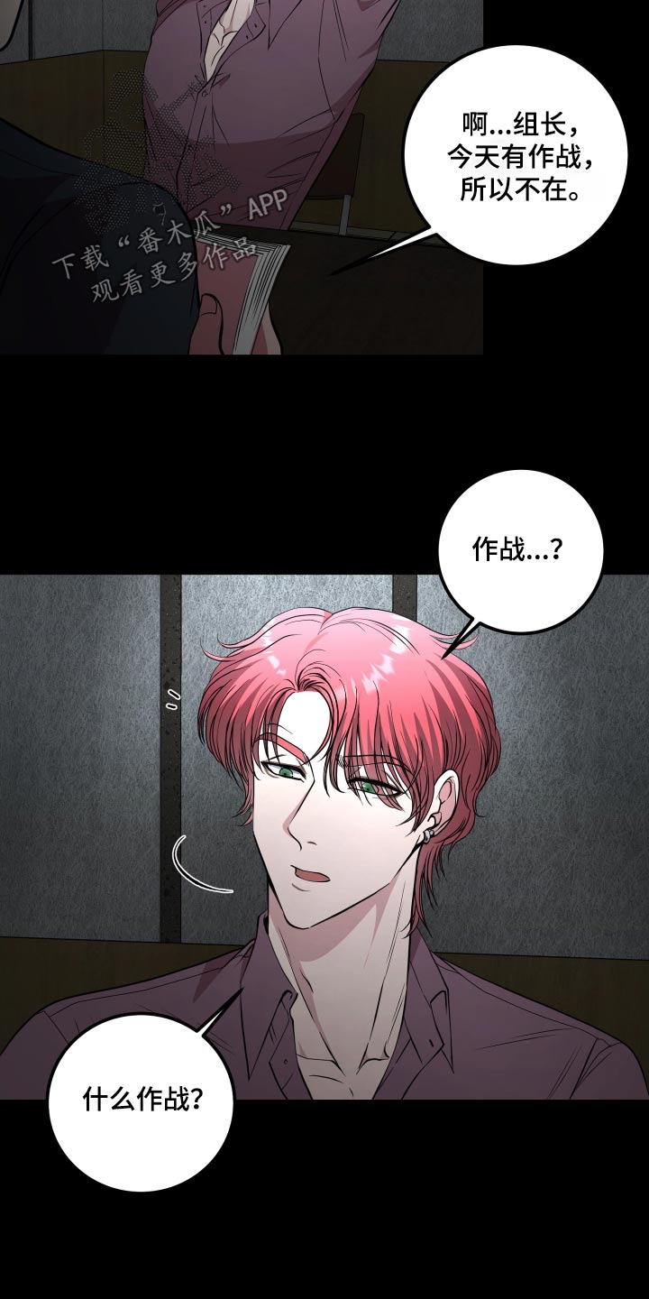 专属搓澡工漫画,第57话2图