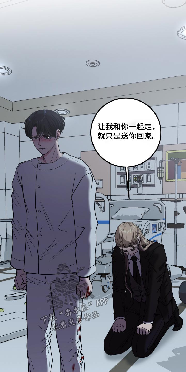 专属搓澡工漫画,第53话1图