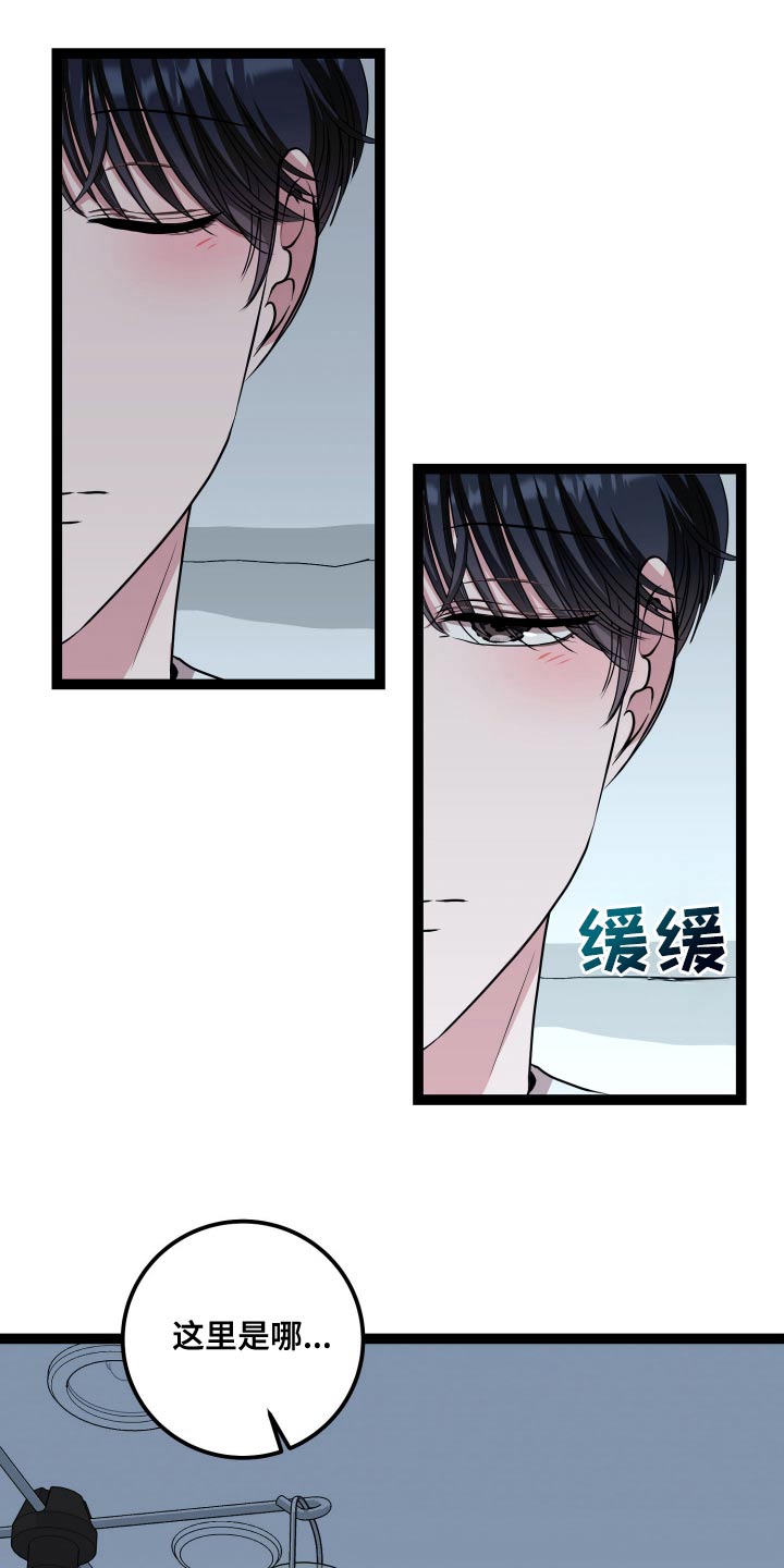 专属搓澡工漫画,第52话1图